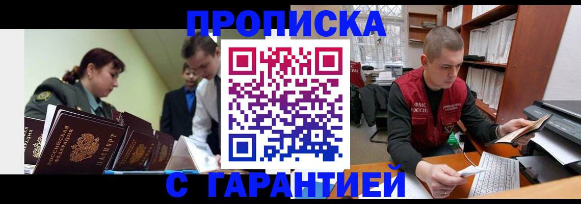 временная регистрация госуслуги в Реже